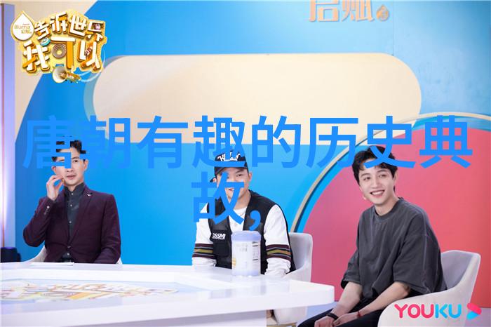 探索未知中国历史上最大的谜团