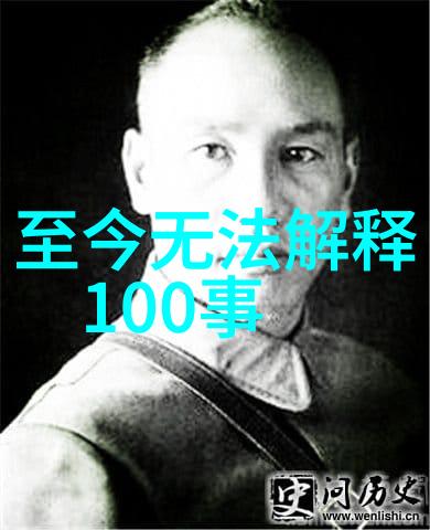 两晋名人哲别之谜