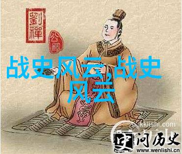 课本背后的故事揭秘教育体系中被遗忘的真相