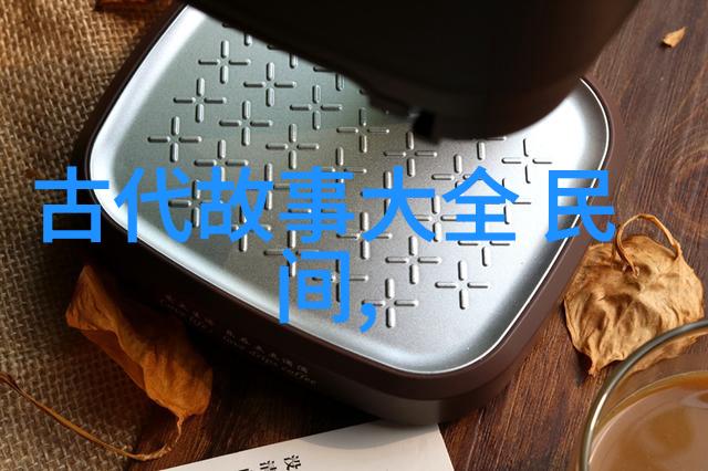 古代智慧孔子之三纲五常与治国理念的现代意义