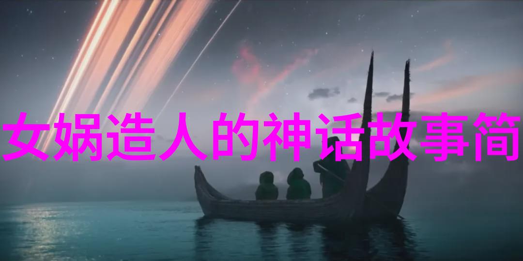 神话回忆古老传说中的英雄与奇迹