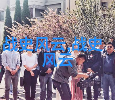 清科研究磨砺才智科技湘军勇登攀第二集铸剑探索自然之谜