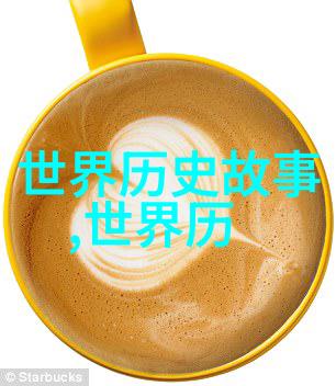 儿童心灵之旅如何选择适合孩子年龄段的历史故事书籍
