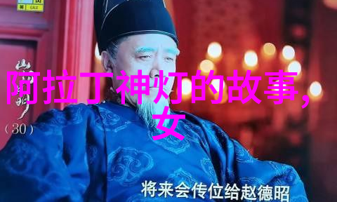 揭秘古代帝王的秘密宠物野史趣闻中的宦官与猛兽