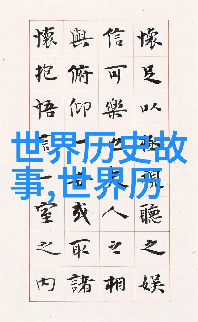 神话故事大全100个 - 穿越古代的奇幻征程探秘传说中的世界