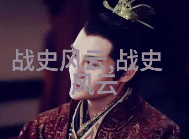 探索故宫背后的秘密野史趣闻与历史真相的对话