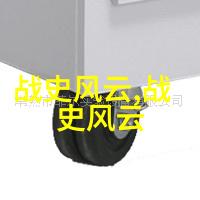 名人野史趣闻隐世大师的秘密花园