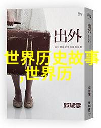 阿拉伯夜谈中的魔幻世界一千零一夜里的奇幻冒险