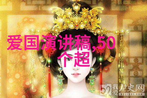 古老的神话传说中华文化的源远流长