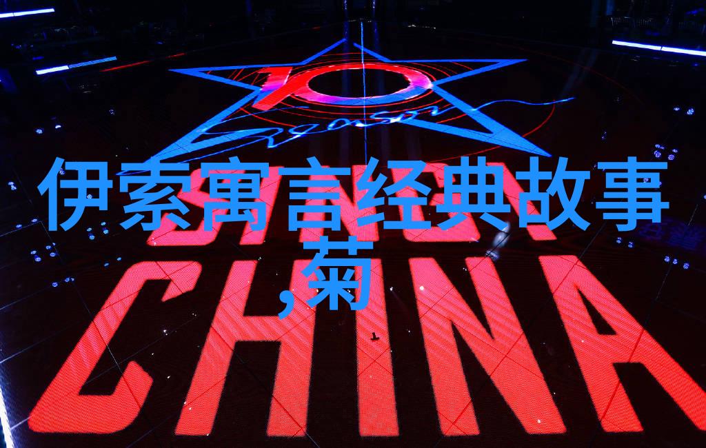 探秘中国古代神秘传说听中国历史野史趣闻