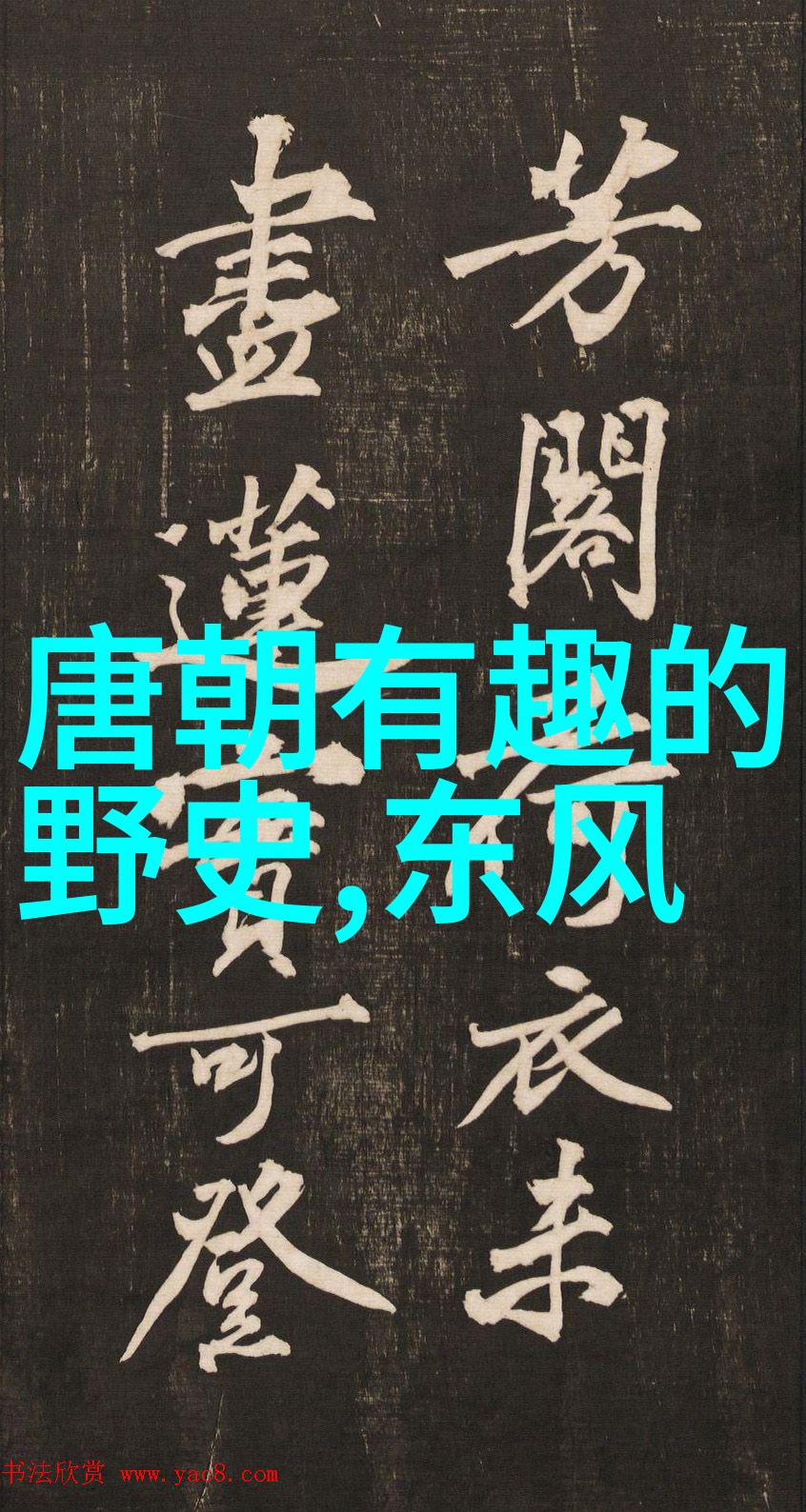 织梦者与月光里的剪纸