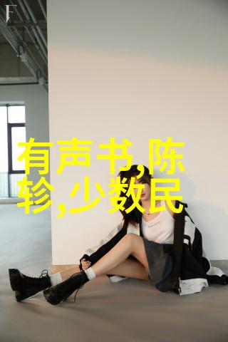 民间故事的智慧传承与创新之旅