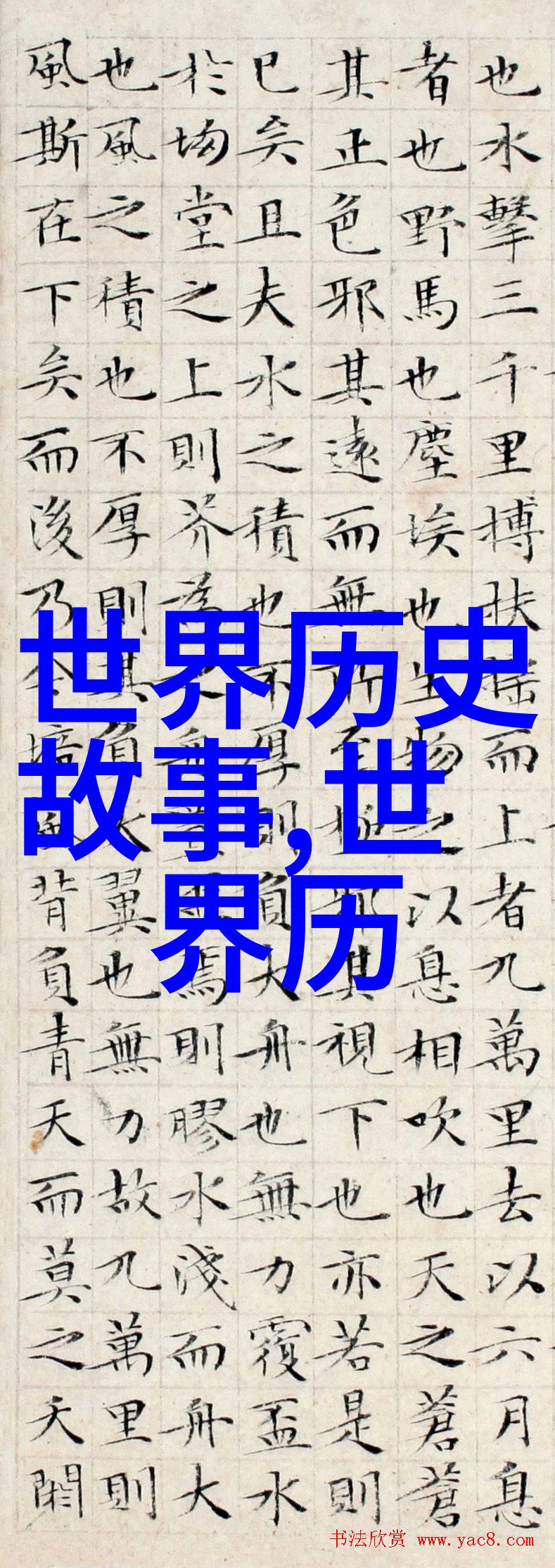 后土娘娘守护者与保护者