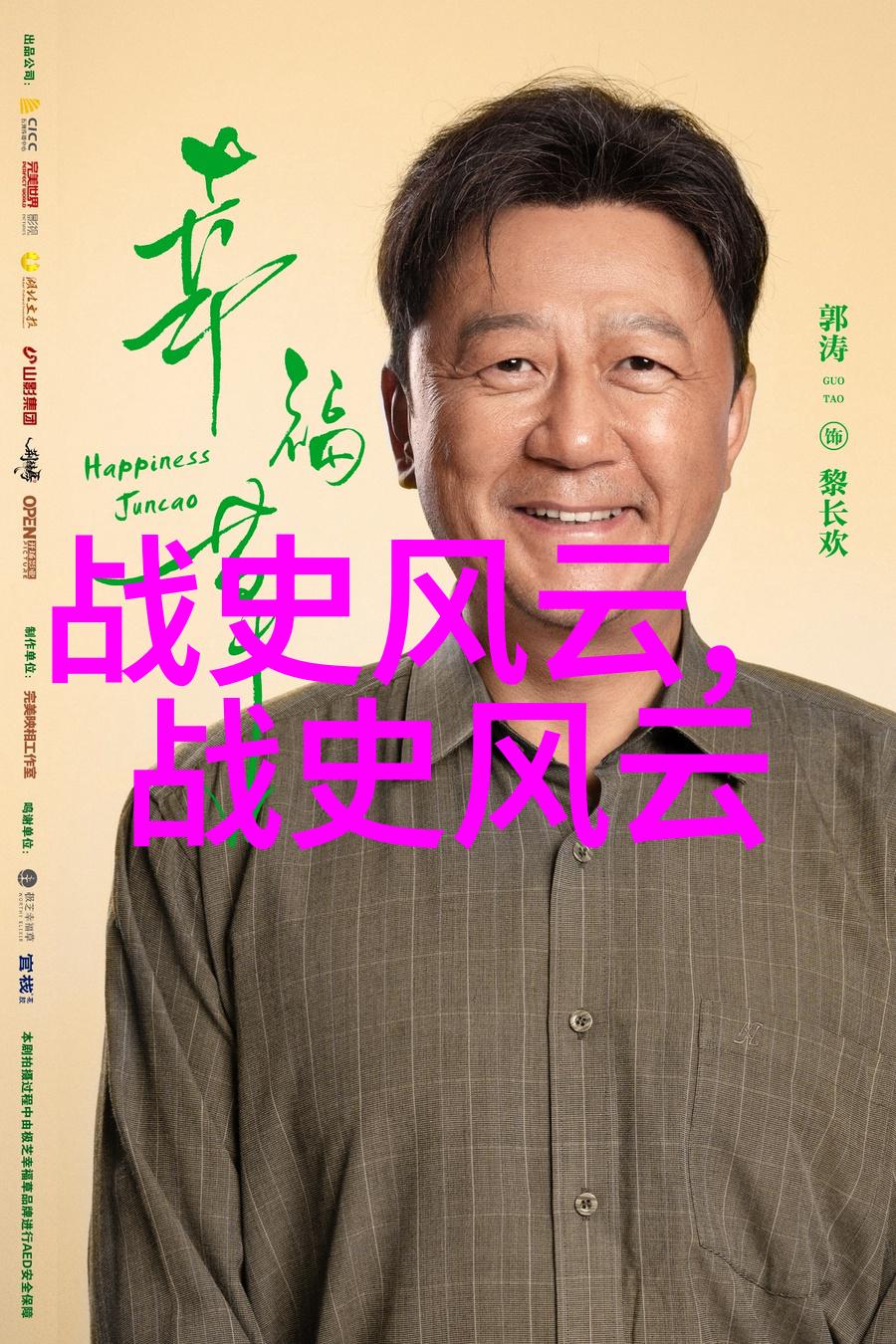 唐朝历代皇帝唐懿宗光耀千秋的天子简介