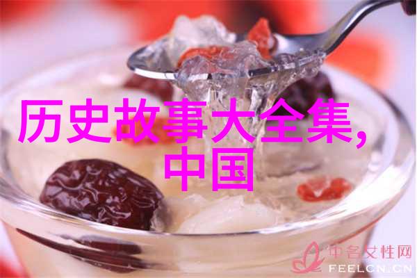 世界历史三件趣事穿越时空的奇迹