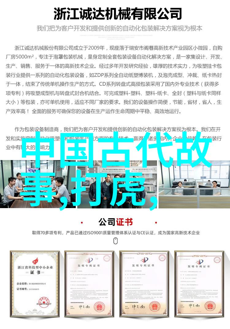 梁山好汉民间正义的力量