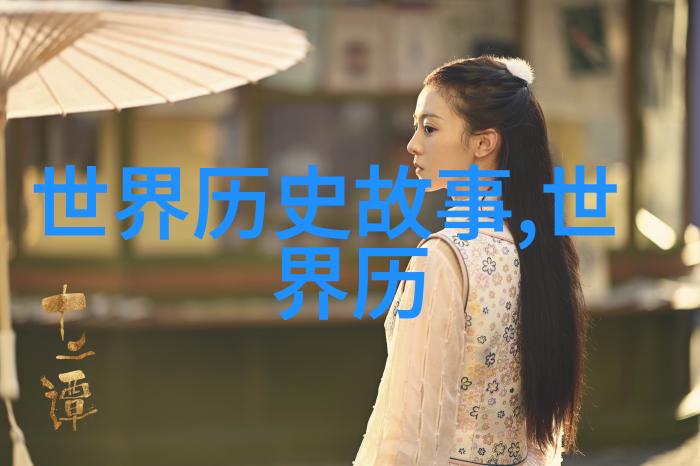 神话故事三十篇解读古代文化符号与文明传承