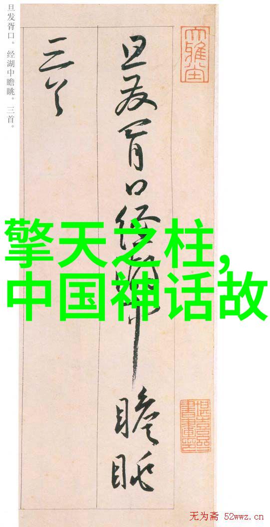探秘中华五千年历史故事免费下载之旅