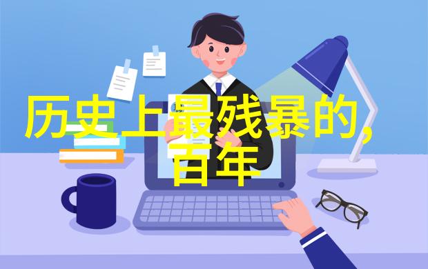穿越时空的传说解读中国民间故事300篇神话中的古今往事