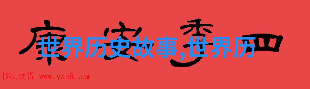 隋文帝杨坚四大美男图中的隐忌之字揭秘开国皇帝最为忌讳的谜题