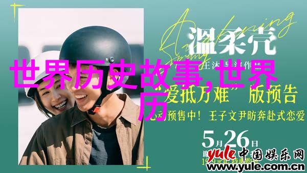 明朝最繁华的几年时期-盛世煌辉探索明朝文化艺术的黄金时代