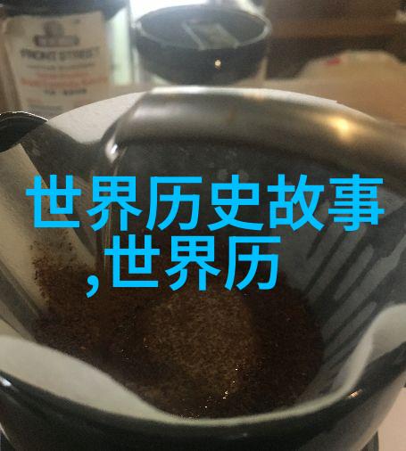 神话中的轮回之旅