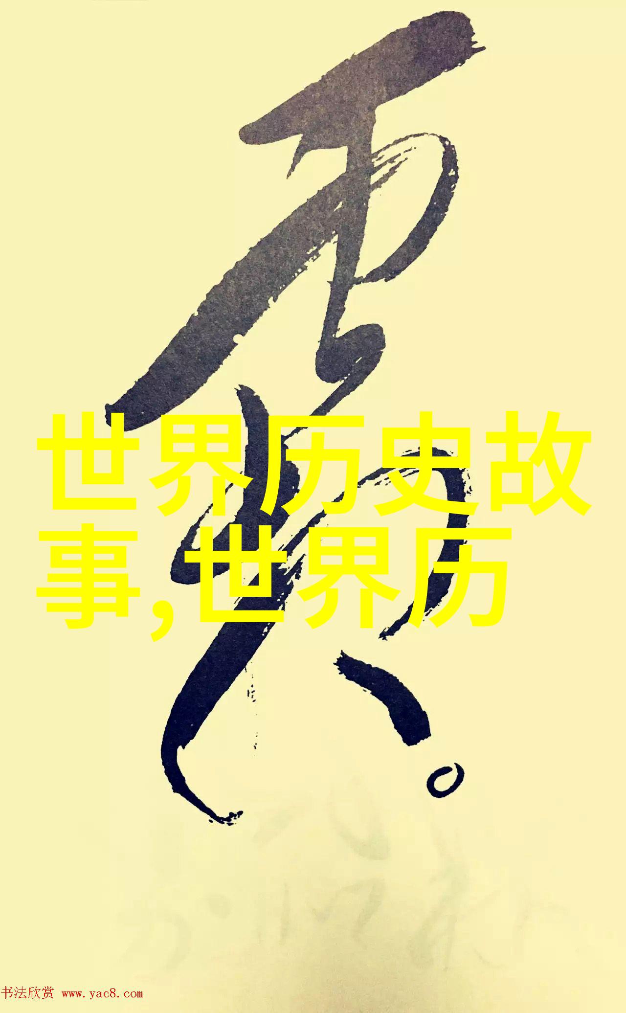 从仙境到尘世如何看待现代社会对传统神话故事的重温与再创造
