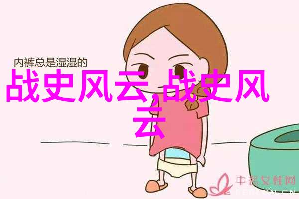 抗日战争 - 血与火中的英雄十大抗日小英雄的传奇