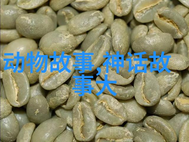 探秘古老文明的宝藏儿童历史故事大全中的奇迹篇