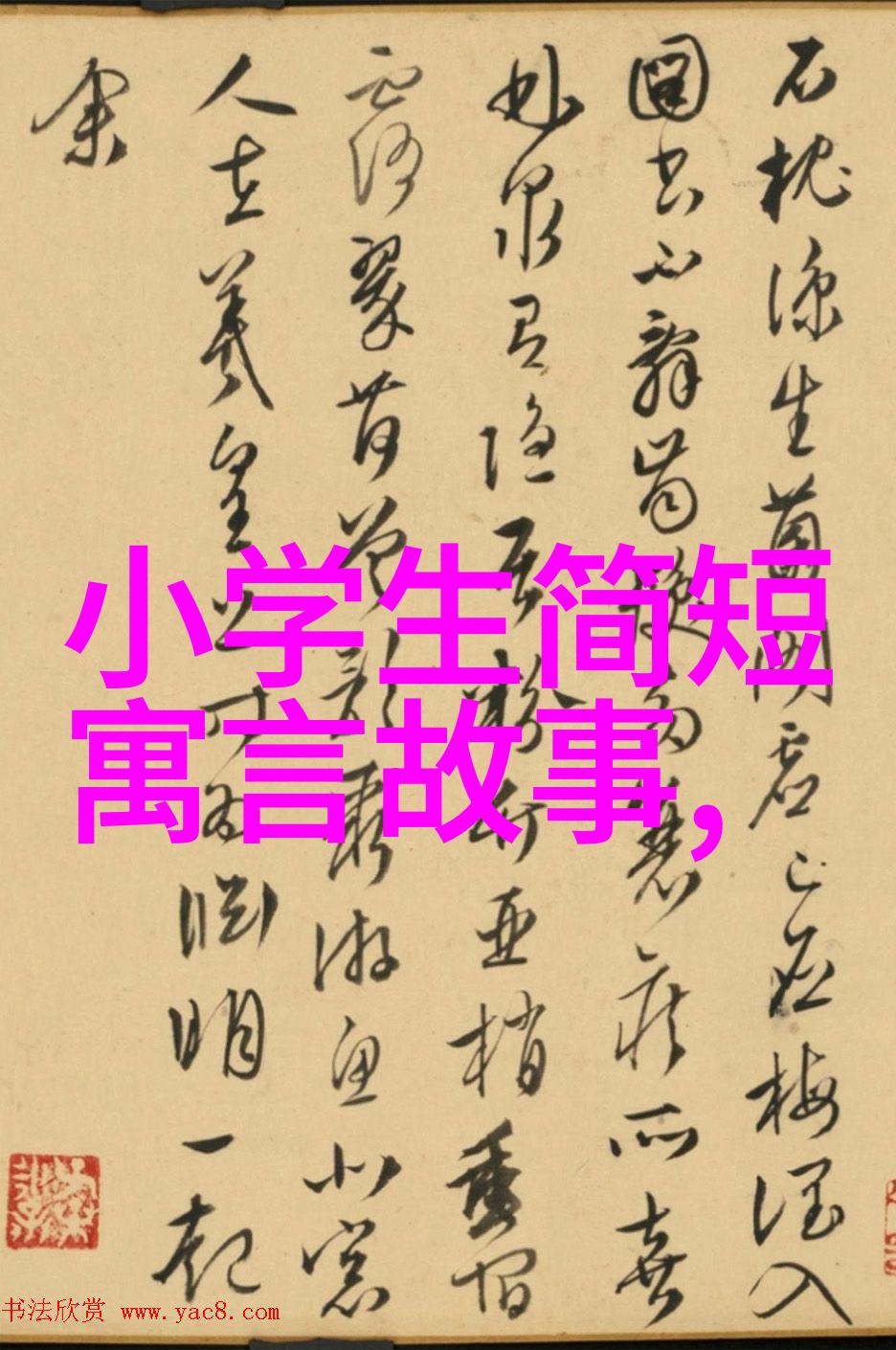 石家庄市教科研网颂扬卓越科研秘书No.7吕萱人文学院的楷模