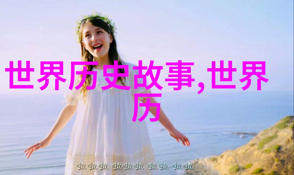 陈新亚在自然之中探寻王羲之的墨迹故事