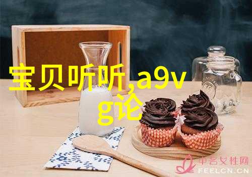 水润肌肤的秘密探索小婷柔滑紧致的视频世界