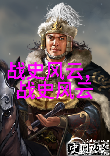 中国近代历史故事蒲松龄赴宴的奇遇