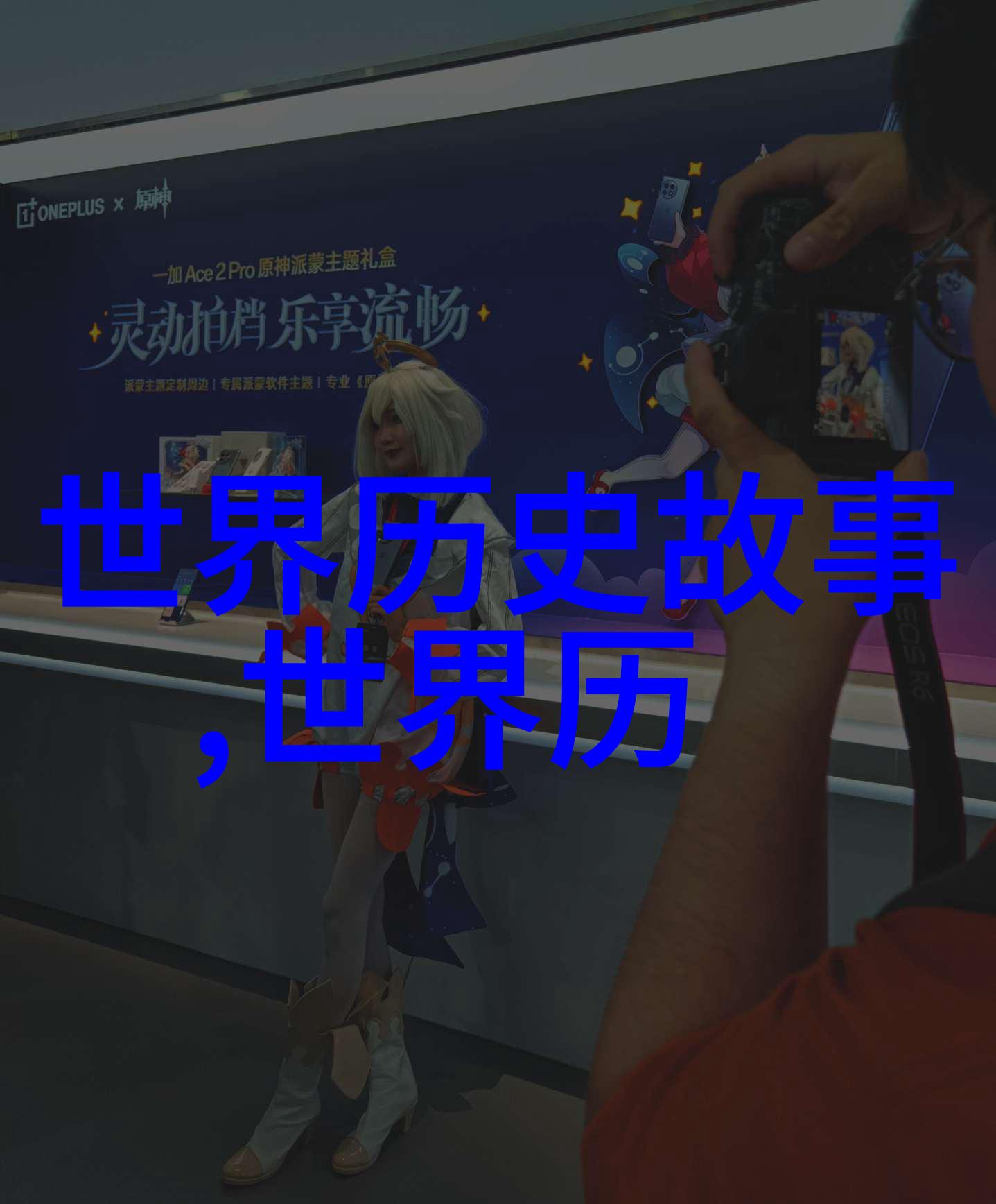 传说中的伏羲中国神话故事中的创世之父