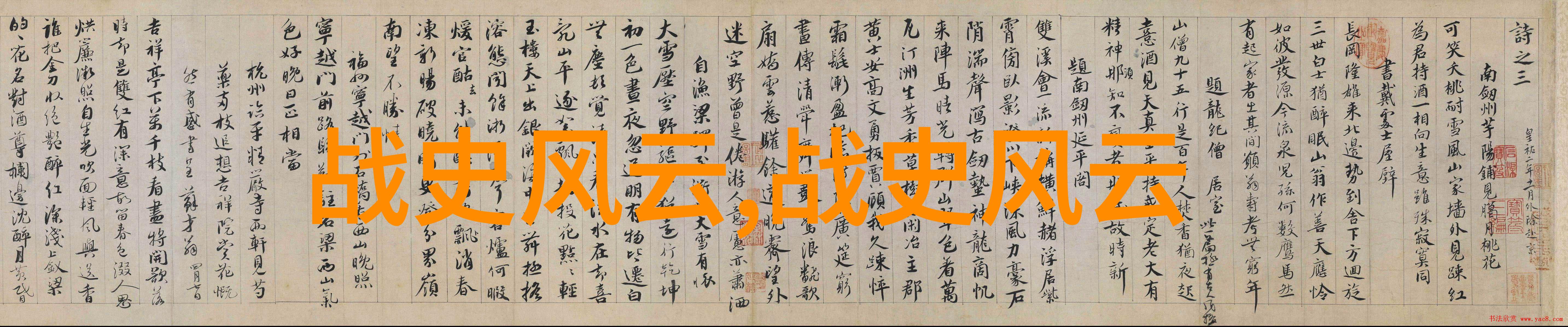 东魏的铁血将军张定边