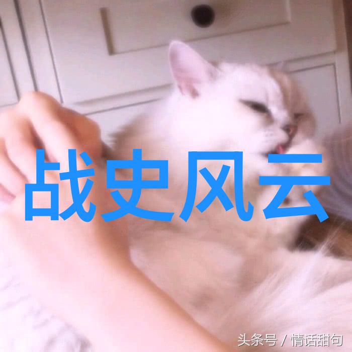 八仙过海一段历史上的传奇故事