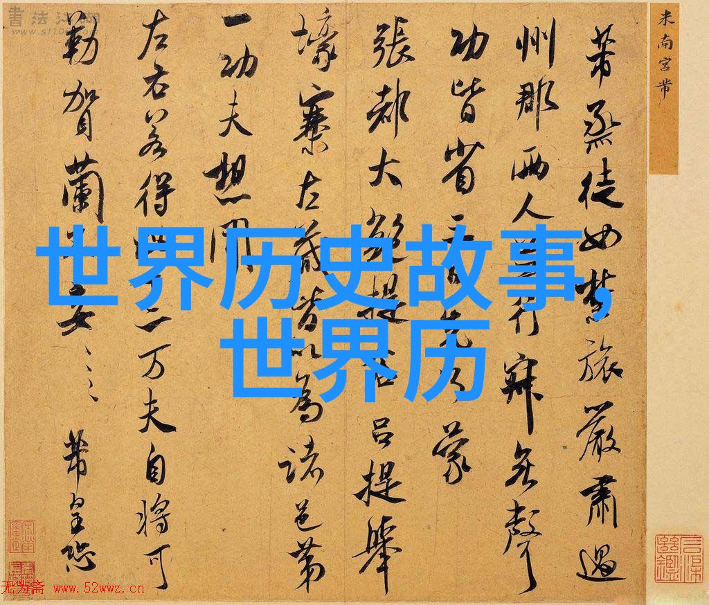 明朝历史的阴影与光辉背后的丑化之谜