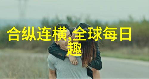 小明与森林里的魔法公主
