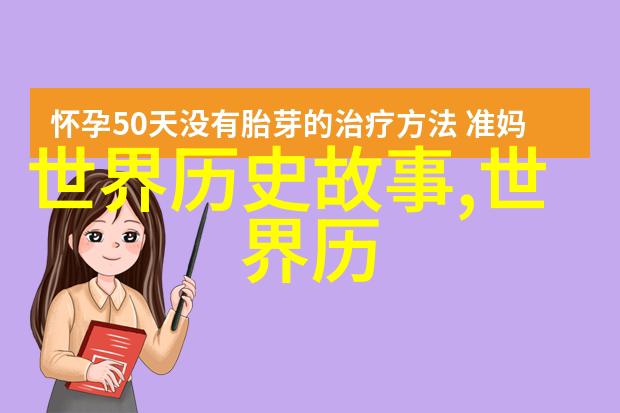 元旦神话故事100字-岁末岁初的星辰之旅