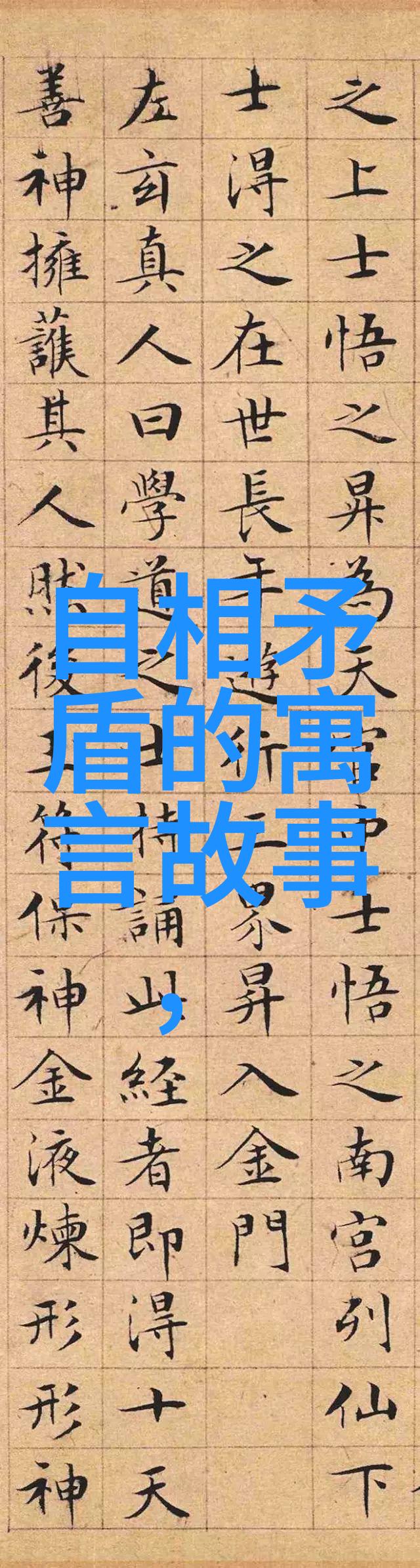 中国近代历史小故事书籍揭开往昔尘封的篇章