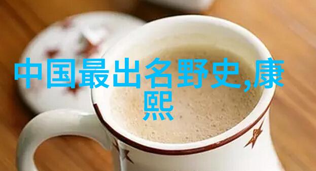 历史上有争议的野史我家祖宗是不是真的跟龙王眯眼