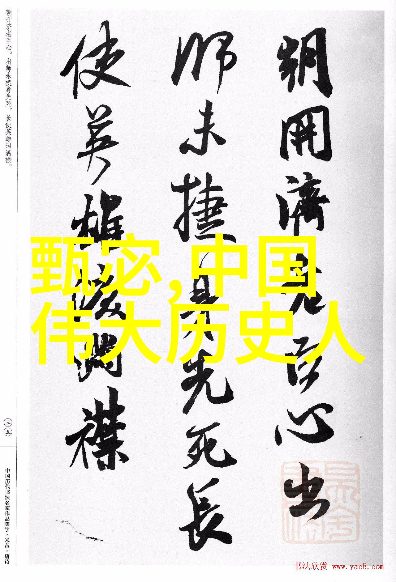 家园里的奇妙育儿秘诀小手与爱的温馨共创时刻