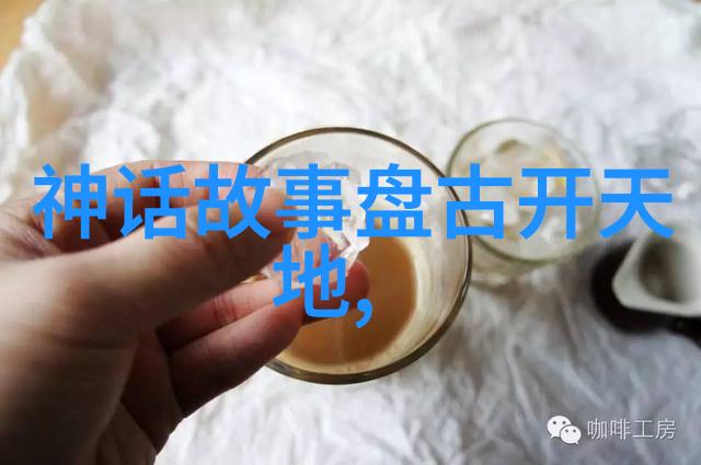 中国古代神话故事英语听我告诉你中国的老故事在外国人的心中也很受欢迎