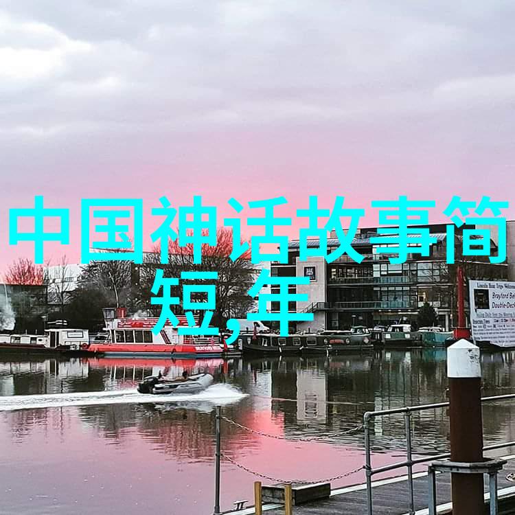 古今长河里的秘密揭开中国历史故事的神秘面纱
