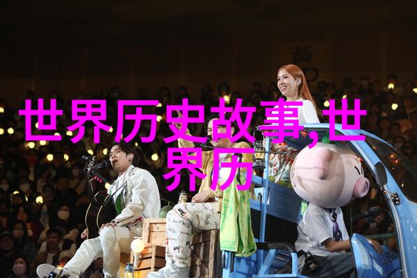 周穆王梦蝶变智慧与勇气的一生传奇