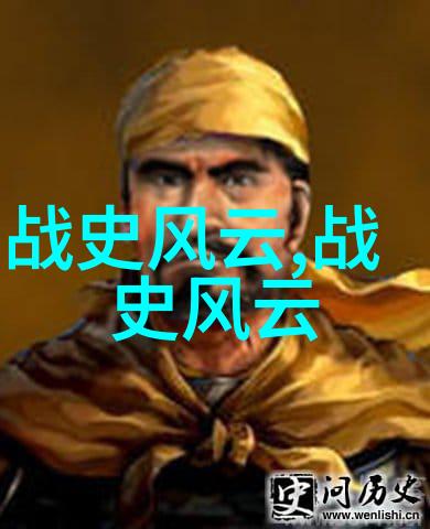 中华上下五千年衣带里的密诏揭秘中国古代神话故事免费阅读共赏社会文化精华