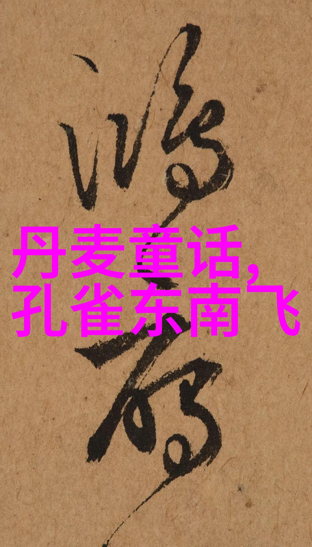 童年奇谭闪耀的云端之轮
