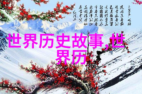 谢迁历史长河中的朝代之舟共有多少艘航行过中国的时空