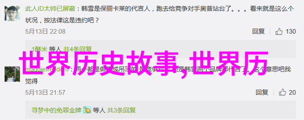 古代英杰龙脉之梦