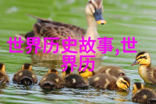 古代帝王私生活秘闻录揭秘皇宫深处的不为人知故事